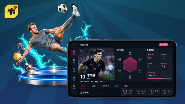 韦德体育NBA篮球直播高清看